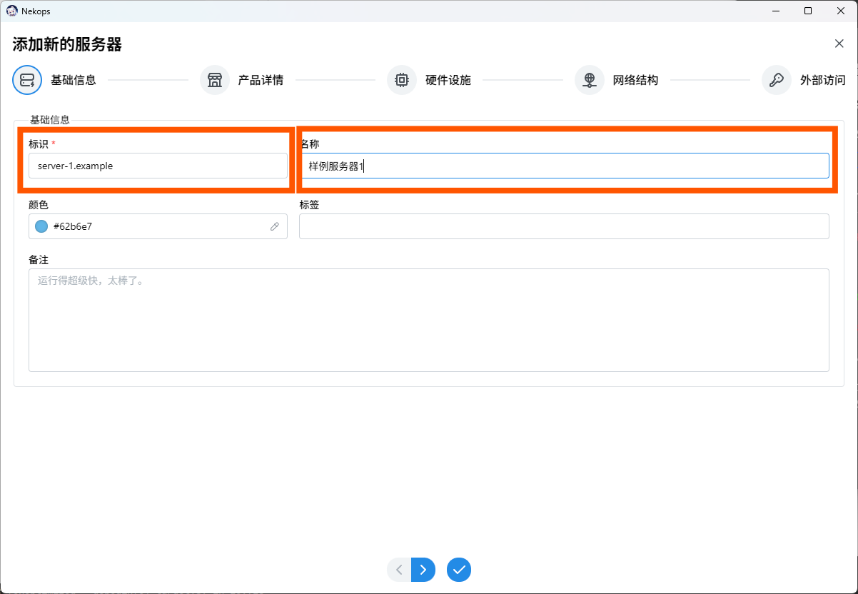 基础信息