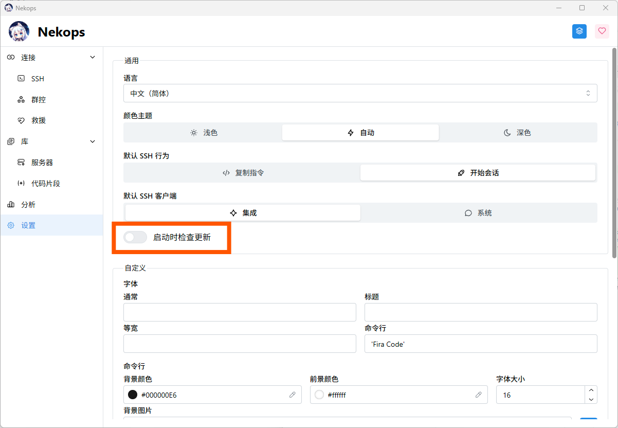 启动时检查更新