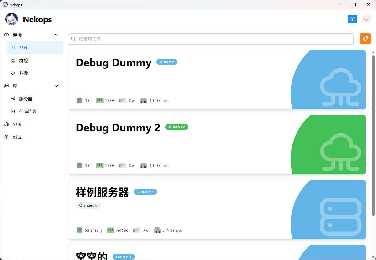 完整的首页