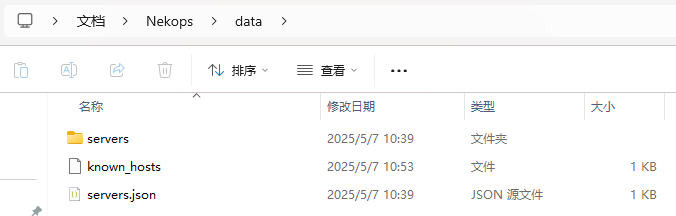 数据目录