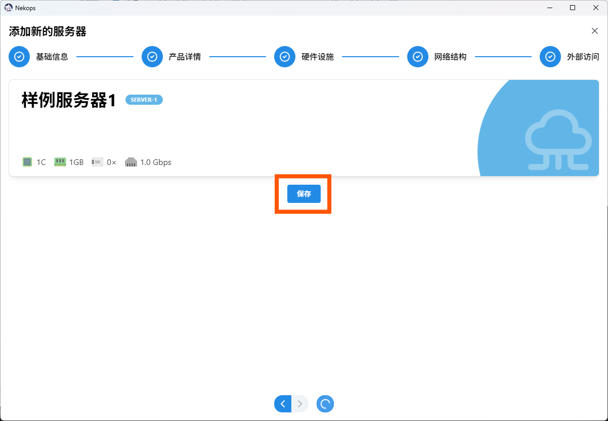 预览与保存