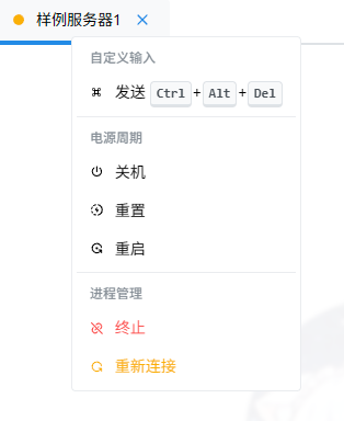 右键菜单