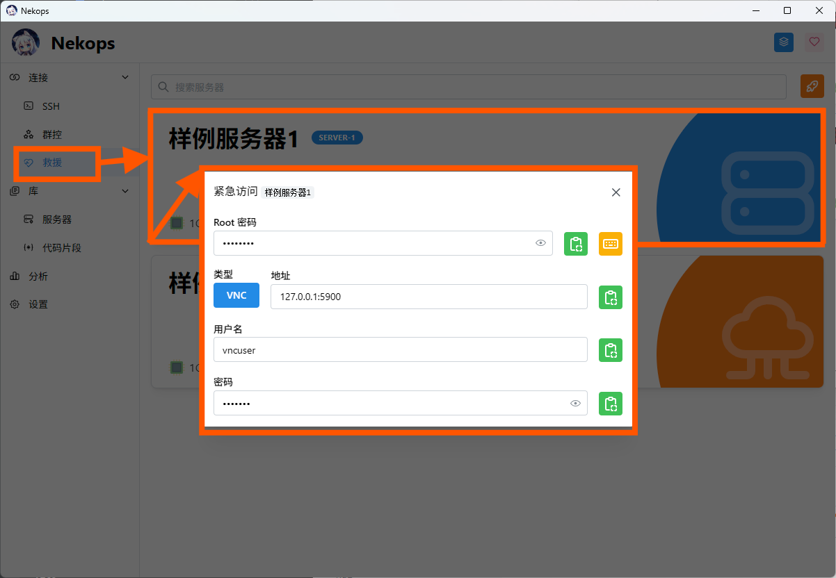 填写的紧急访问信息
