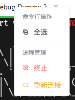 命令行右键菜单