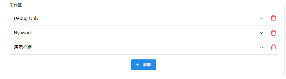 工作区